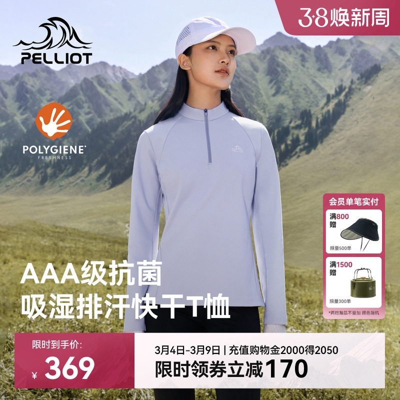 伯希和户外长袖T恤女新款Polygiene运动上衣半拉链休闲打底衫男士
