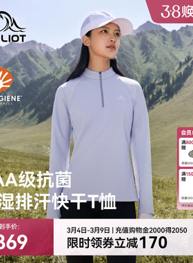 伯希和户外长袖T恤女新款Polygiene运动上衣半拉链休闲打底衫男士
