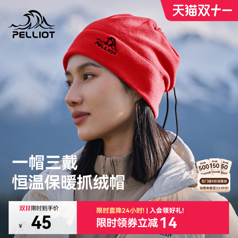 伯希和男女防风抓绒围巾保暖帽