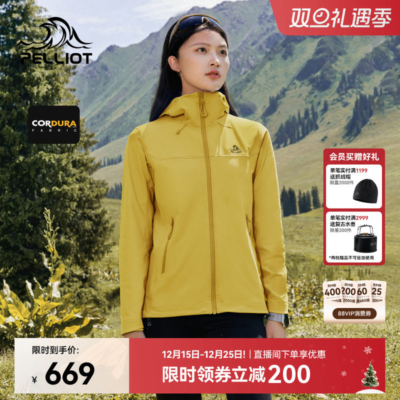 【风盾C25】伯希和防风软壳外套