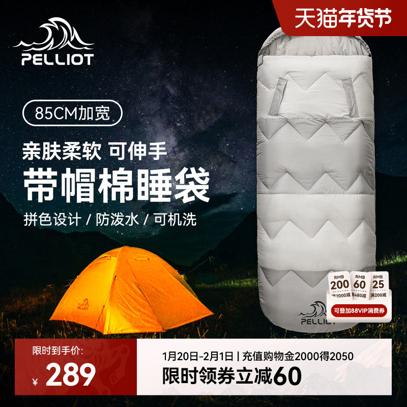 伯希和户外睡袋成人秋冬加厚保暖露营四季通用午休便携防泼水被子