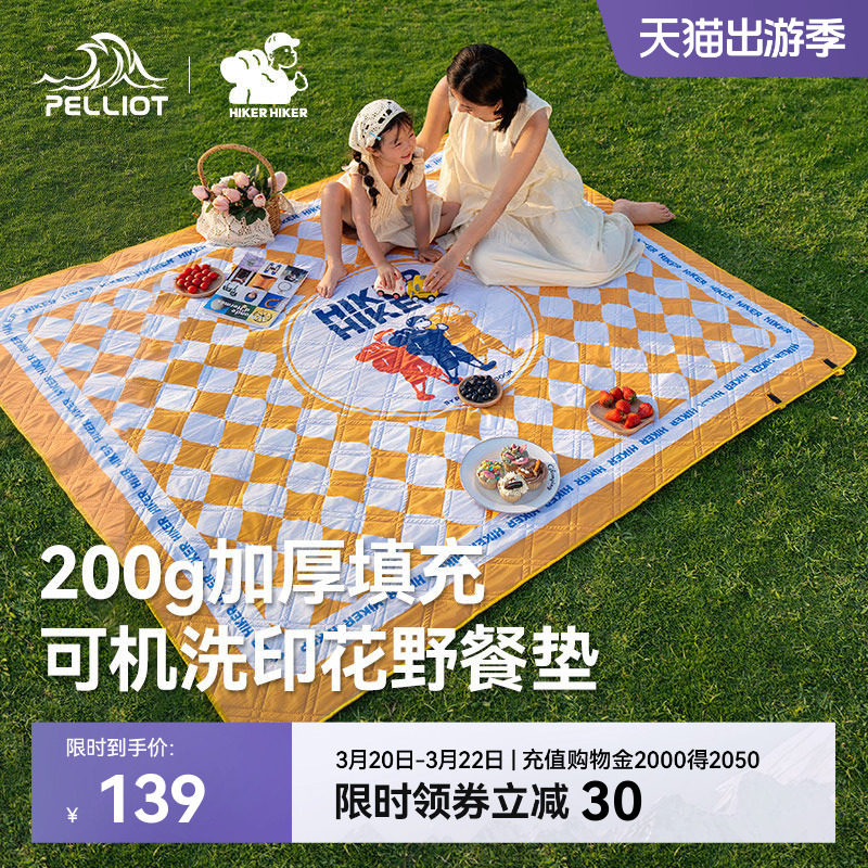 【HIKER】伯希和户外野餐垫露营加厚沙滩防潮垫便携超声波垫子