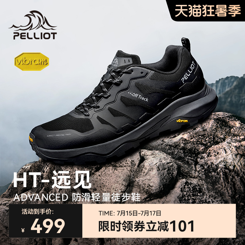 伯希和远见Vibram湿地防滑徒步鞋