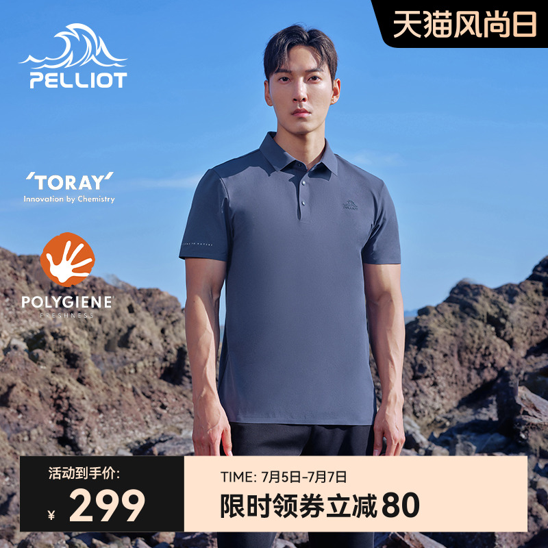 伯希和速干T恤男夏季户外徒步运动半袖女轻薄透气休闲短袖Polo衫