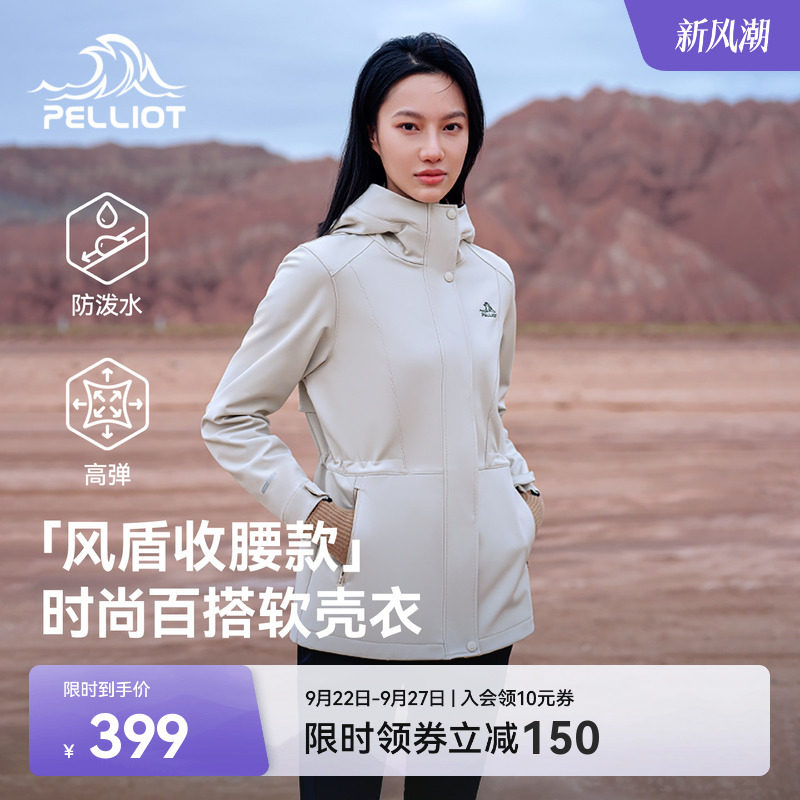 伯希和户外软壳衣收腰运动外套女图片