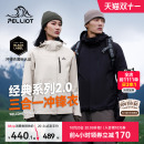 伯希和户外冲锋衣女新款 2.0 三合一防风防水登山服外套男 经典