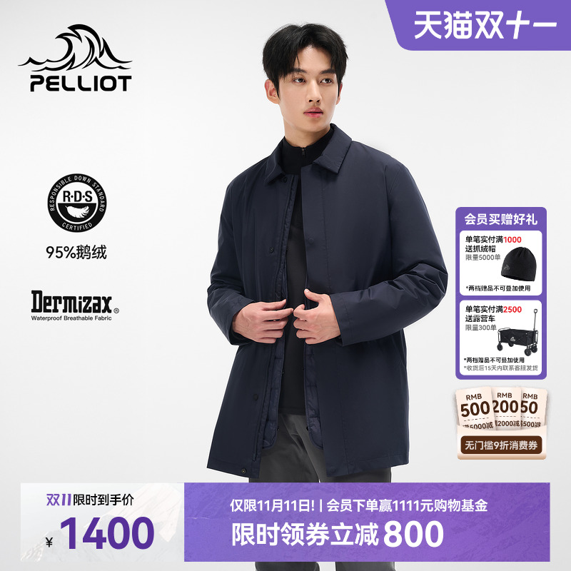 伯希和800蓬鹅绒三合一冲锋衣