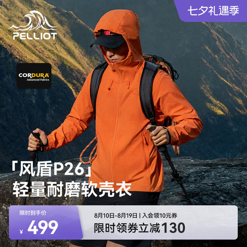 伯希和户外软壳衣轻量耐磨徒步衣