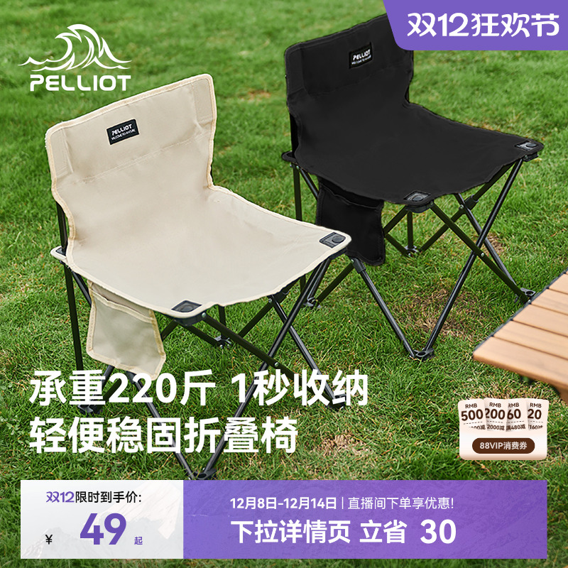 伯希和户外露营折叠椅超轻便携
