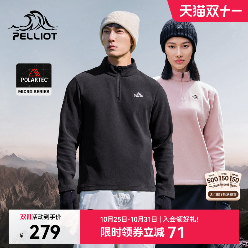 【P系列】伯希和Polartec抓绒衣女保暖摇粒绒冲锋衣内胆男款外套