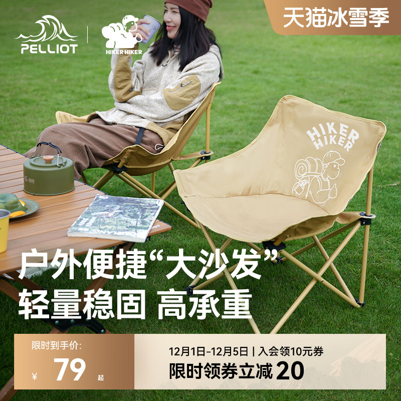 伯希和户外折叠椅轻量化露营月亮