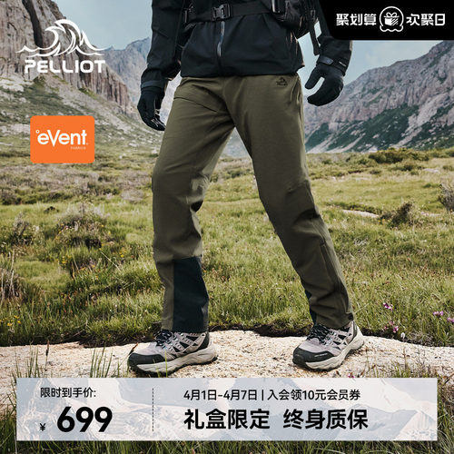 伯希和户外专业登山耐磨软壳裤男