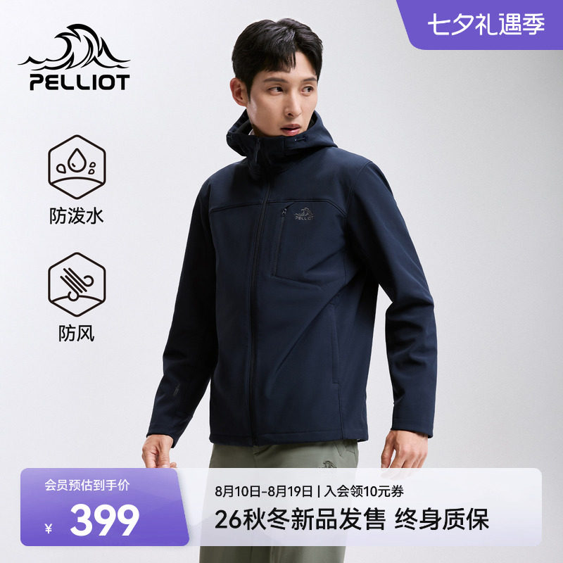 伯希和风盾户外防风软壳衣