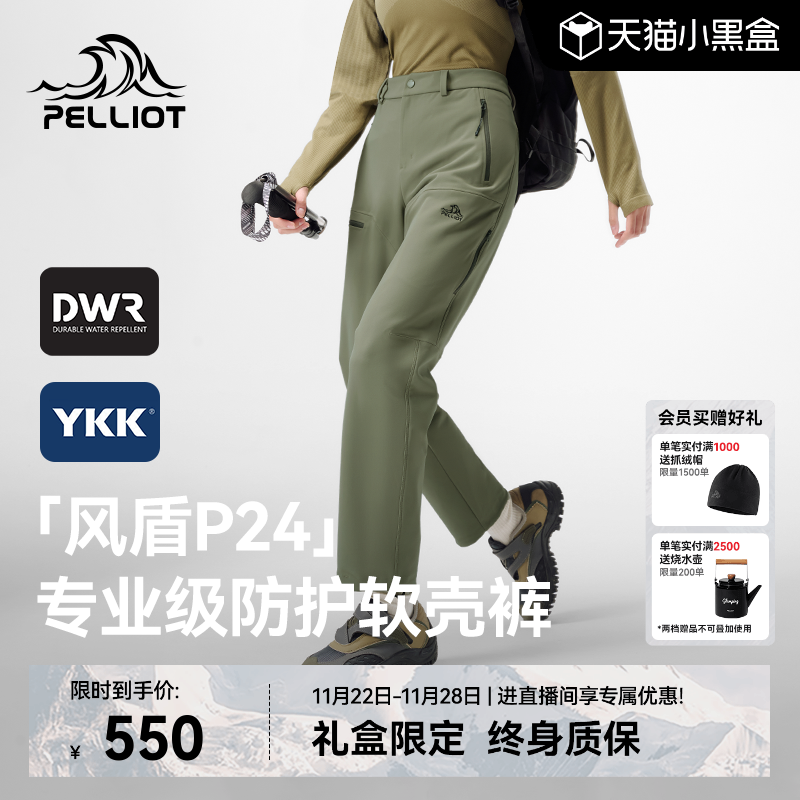 【风盾P24】伯希和防风软壳裤女