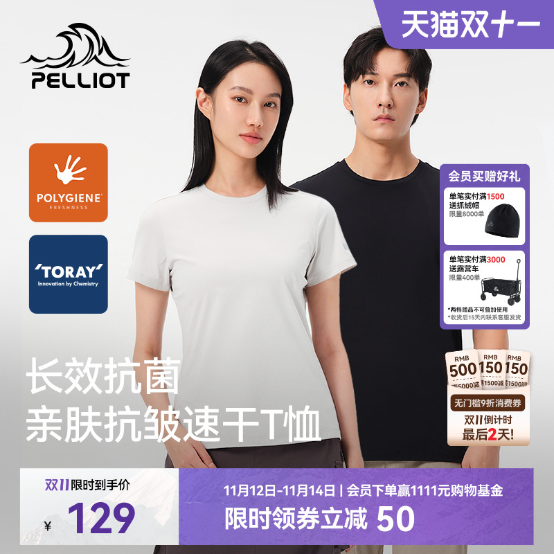 伯希和户外防晒运动短袖情侣新款