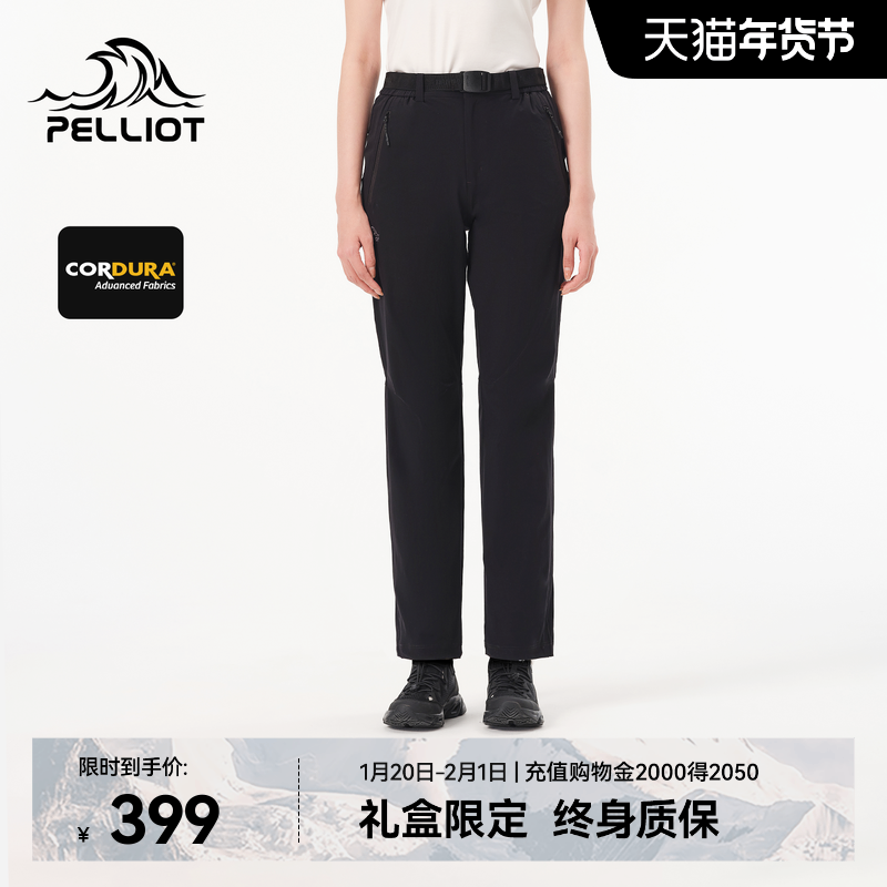 【P系列】伯希和户外速干裤女CORDURA®徒步登山裤高弹耐磨运动裤,户外/登山/野营/旅行用品,速干裤,淘宝优惠券,粉丝福利购,淘宝优惠卷