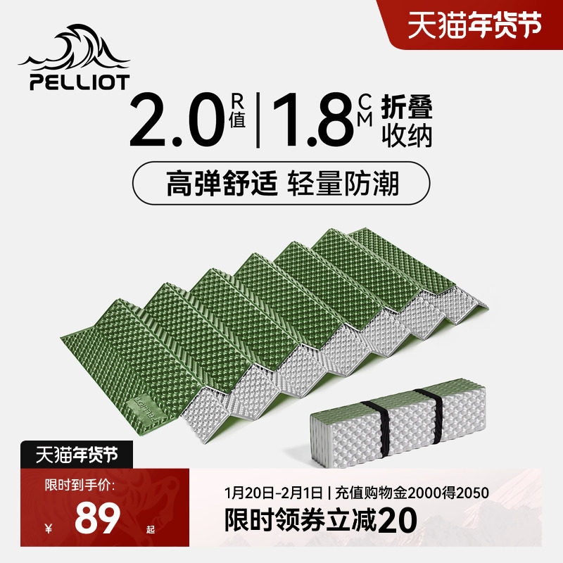 伯希和户外蛋巢垫子折叠便携露营坐垫登山徒步睡垫防潮隔脏蛋槽垫,户外/登山/野营/旅行用品,防潮垫,淘宝优惠券,粉丝福利购,淘宝优惠卷