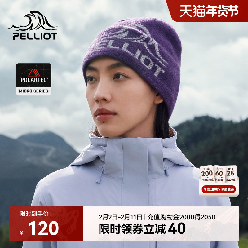 【晴川】伯希和户外灰色针织帽子女冬季Polartec冷帽登山羊毛帽男