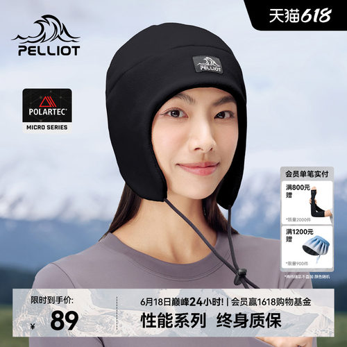 伯希和PolartecMicro户外抓绒帽