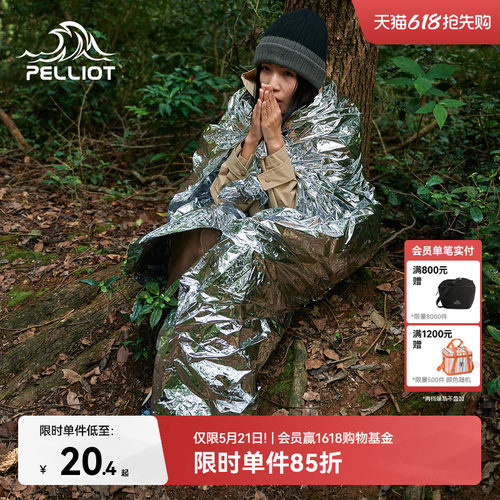 伯希和应急保温毯户外加厚急救毯