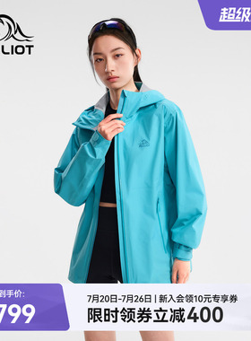 伯希和LT硬壳冲锋衣女户外20D超轻量TORAYDELFY防水登山外套男