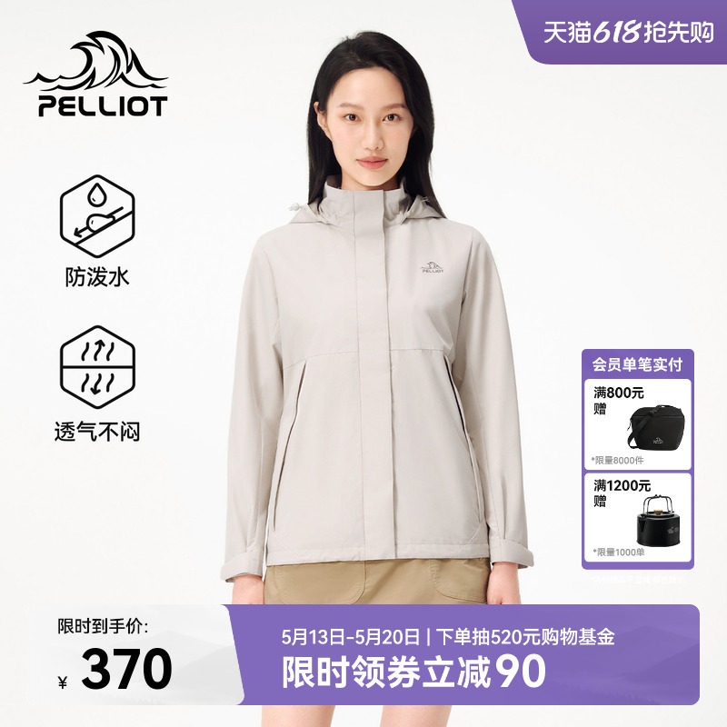 伯希和户外软壳衣女新款防风耐磨运动外套休闲夹克上衣徒步登山服