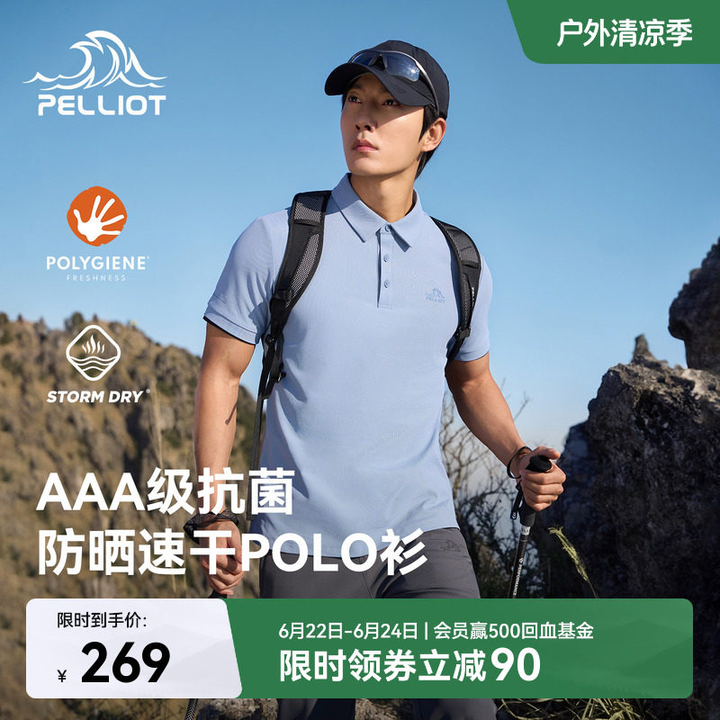 伯希和户外速干T恤男夏季新款抑菌排汗短袖防晒亲肤徒步登山上衣