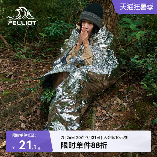 伯希和应急保温毯户外加厚急救毯