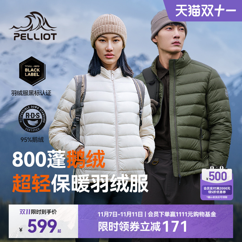 【经典2.0】伯希和户外排骨羽绒服女800蓬鹅绒男轻薄冲锋衣内胆