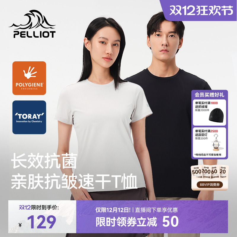 伯希和户外防晒运动短袖情侣新款