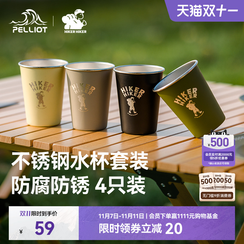 伯希和户外水杯不锈钢茶杯露营