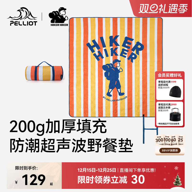 【HIKER】伯希和户外野餐垫露营防潮垫加厚超声波沙滩草坪地垫子