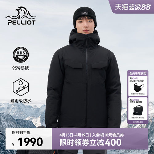 伯希和800蓬鹅绒户外冲锋衣