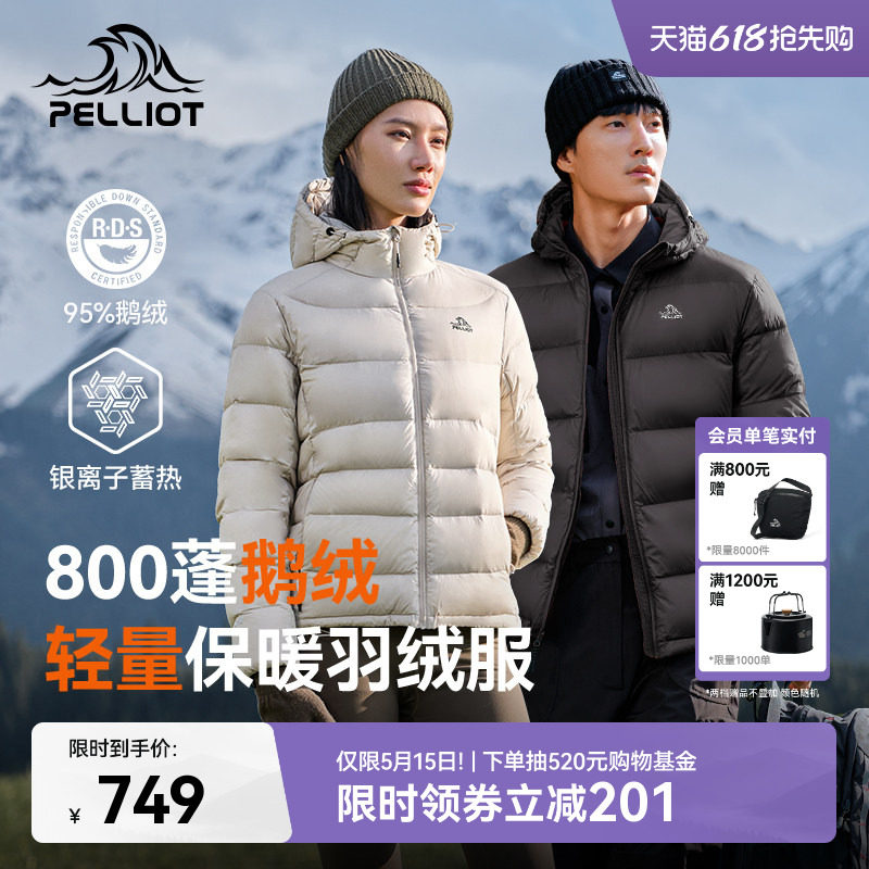 【经典2.0】伯希和户外800蓬羽绒服女防风轻薄短款鹅绒外套男