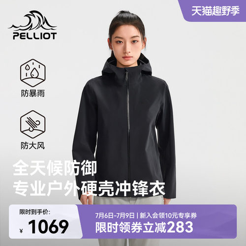 伯希和轻户外硬壳冲锋衣女新款