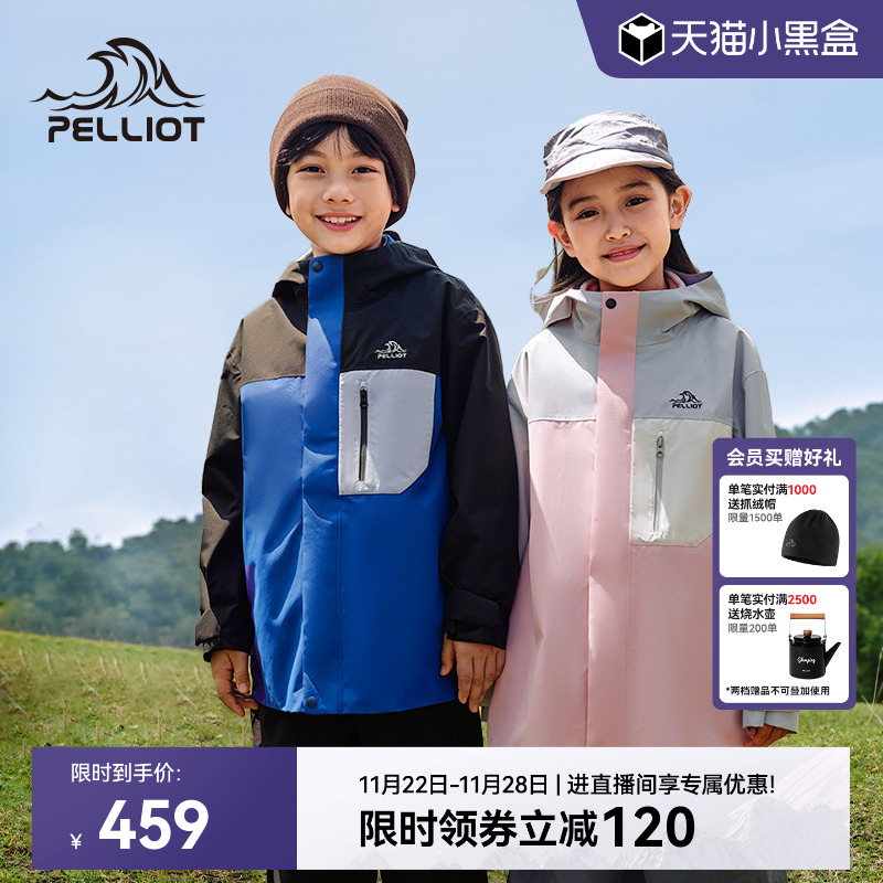 伯希和户外三合一套绒冲锋衣