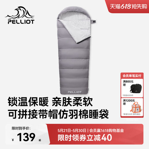 伯希和户外睡袋被子两用加厚成人