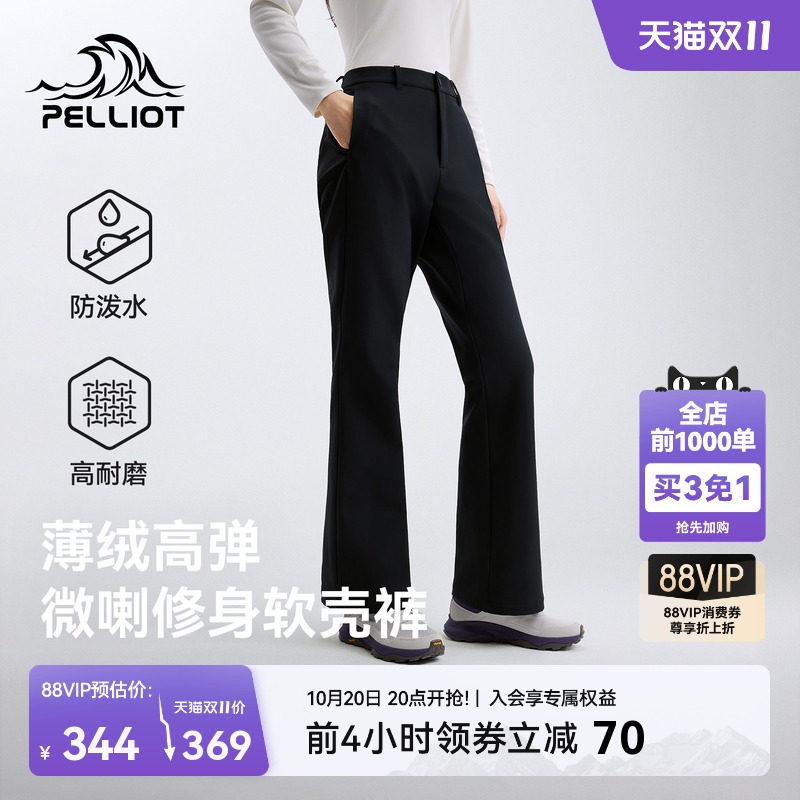 伯希和户外软壳裤女冬季2026新款防风加绒微喇裤高弹耐磨徒步长裤