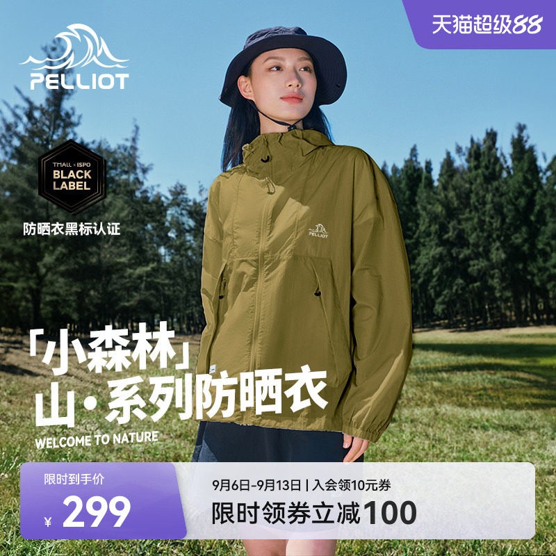 伯希和户外小森林防晒衣图片