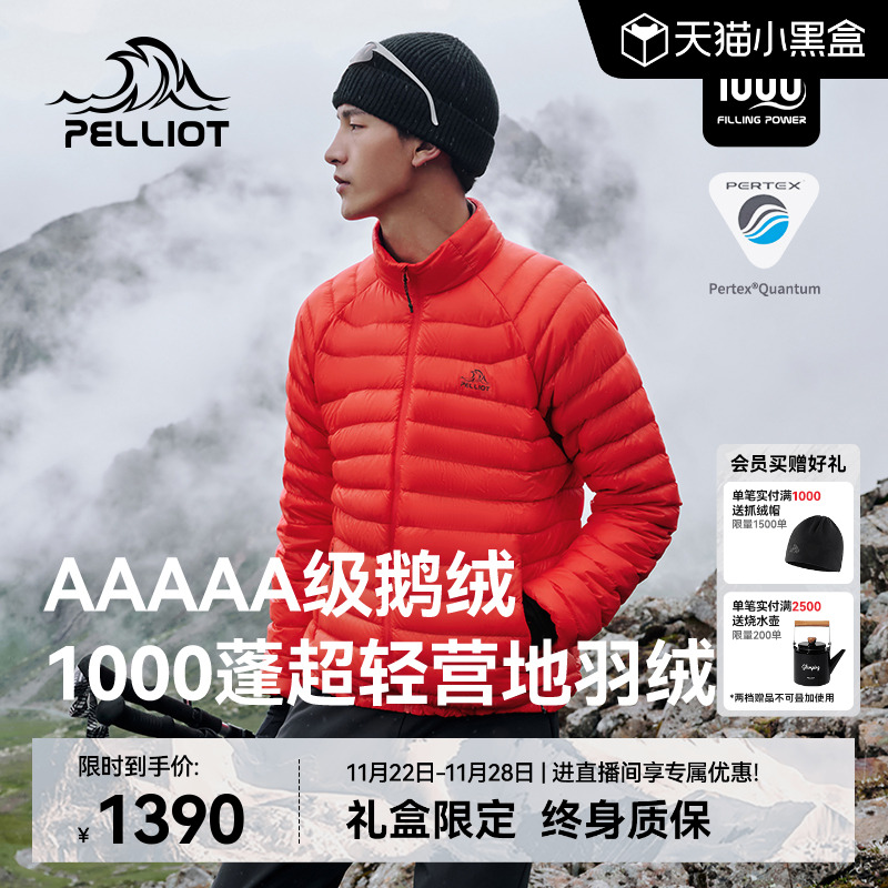 伯希和户外1000蓬营地羽绒服