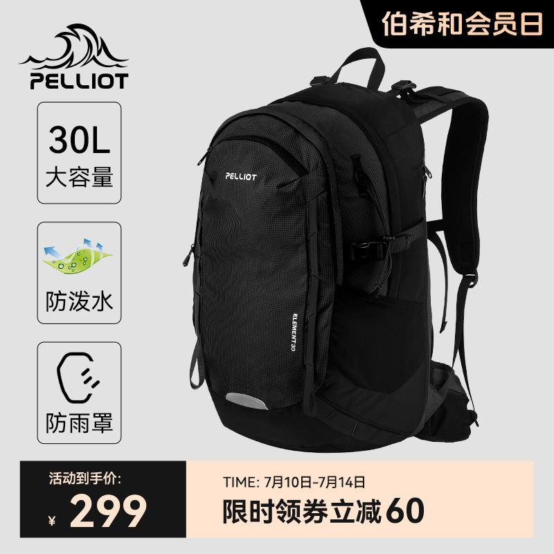 伯希和戶外登山包防水雙肩背包