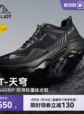 【HT-天穹】伯希和徒步鞋男Vibram透气轻量化爬山户外登山鞋女