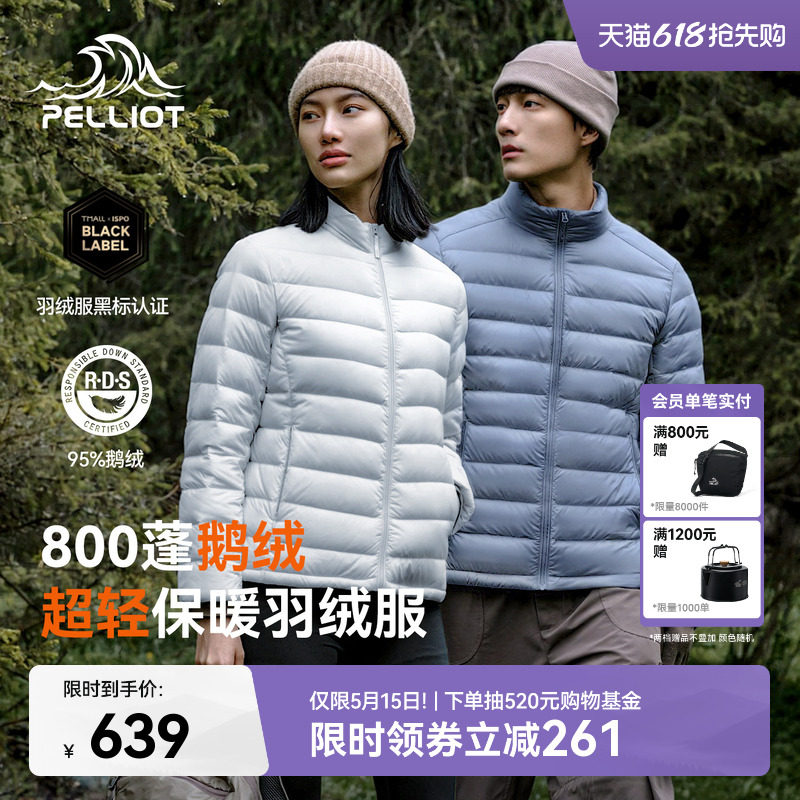 【经典2.0】伯希和户外800蓬轻薄排骨羽绒服女鹅绒男冲锋衣内胆