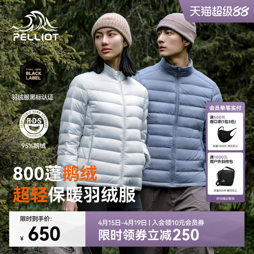 伯希和经典2.0户外800蓬羽绒服