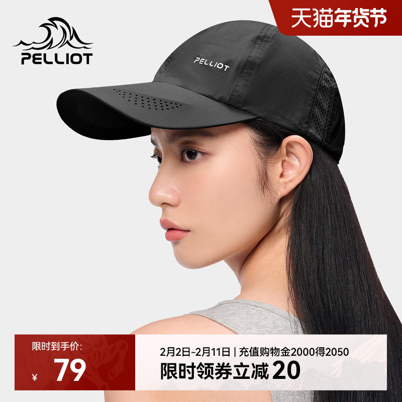 伯希和户外防晒帽男女速干棒球帽遮阳帽登山跑步鸭舌徒步透气帽子