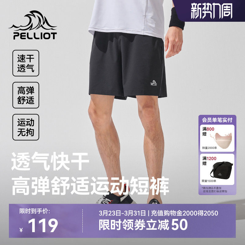 伯希和运动短裤男轻薄透气登山裤弹力快干裤子宽松休闲跑步五分裤