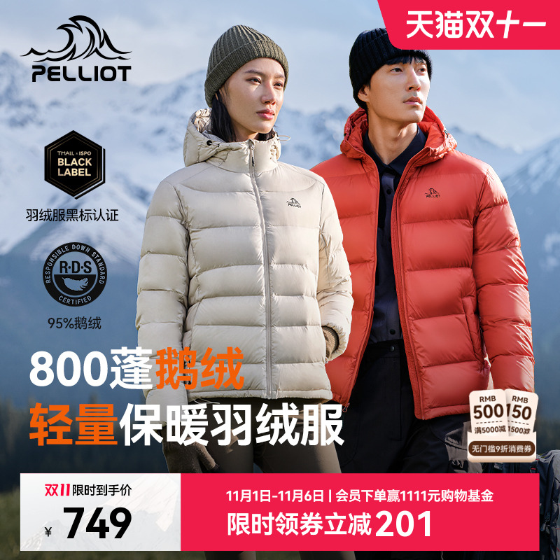 【经典2.0】伯希和800蓬鹅绒服