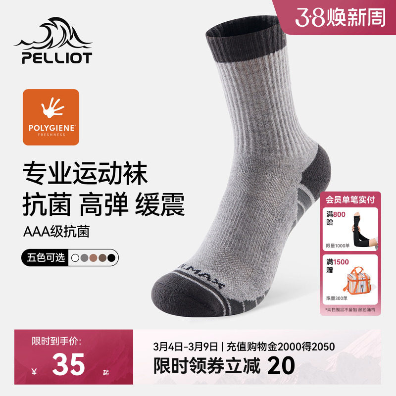 伯希和户外运动袜男春季短筒袜专业徒步防臭登山保暖毛绒袜子女