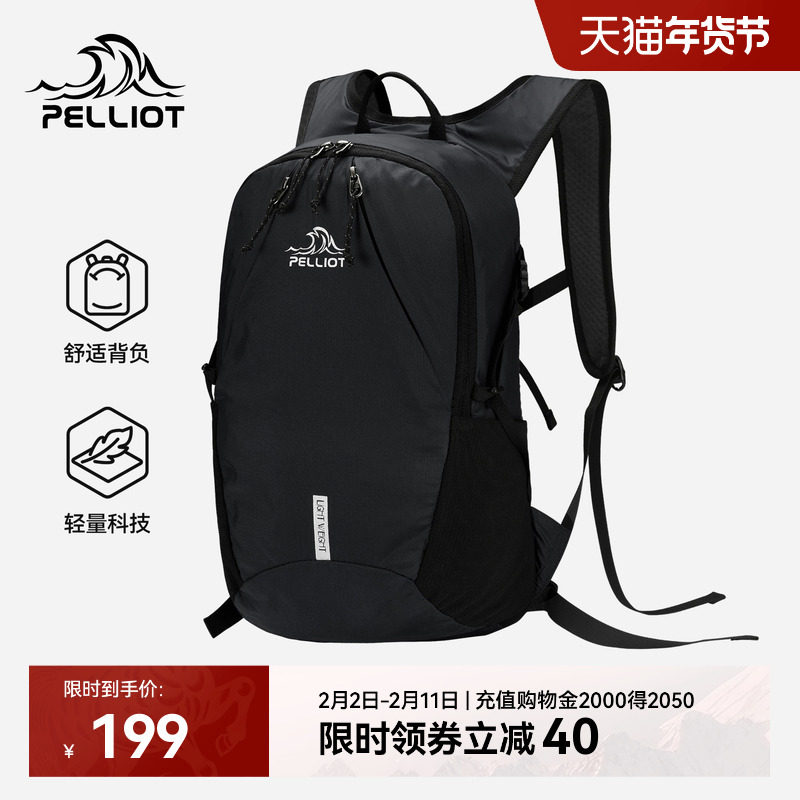 伯希和户外骑行包大容量登山徒步越野运动背包轻便双肩旅行书包