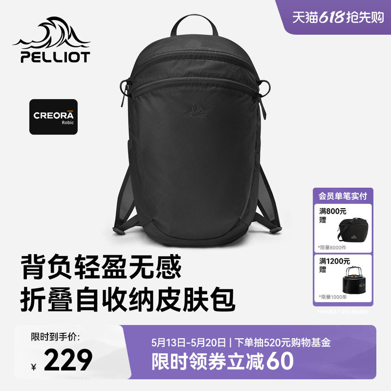 伯希和户外皮肤包男15L防泼徒步背包旅行便携轻量化登山双肩包女